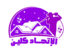 اتحاد جده كلين